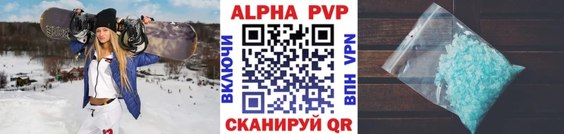 Альфа ПВП Crystall  наркотики  Фрязино 