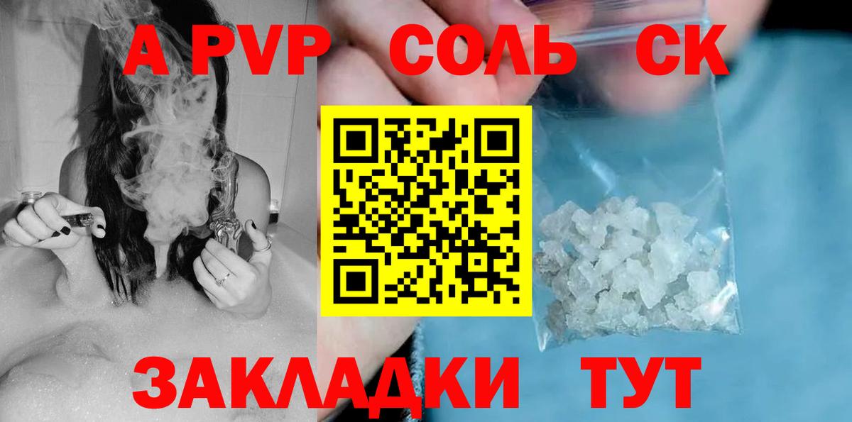 A-PVP  Вход с VPN  Фрязино  Alfa_PVP мука 