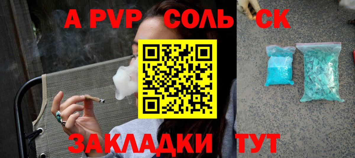 Альфа ПВП СК КРИС Фрязино