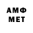 Метамфетамин Methamphetamine baazan dandaa