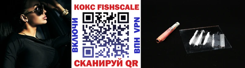 кракен как зайти  Фрязино  Cocaine FishScale 