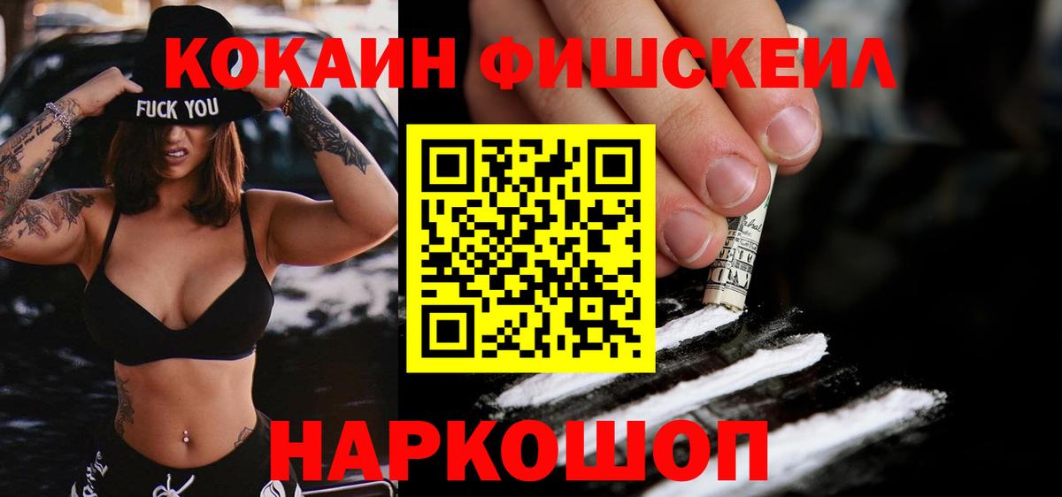 COCAIN 97% Фрязино