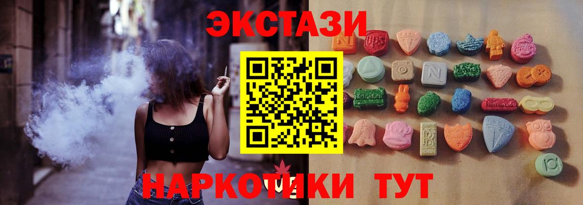 blacksprut tor  Вход с VPN  купить  цена  ЭКСТАЗИ таблы  Фрязино  ЭКСТАЗИ VHQ 