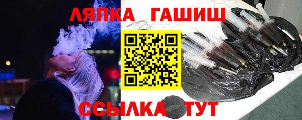 ГАШИШ Фрязино