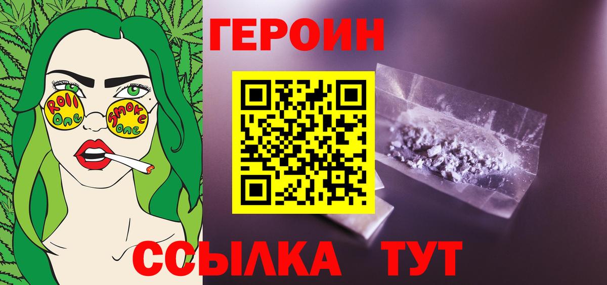 ГЕРОИН Афган Фрязино