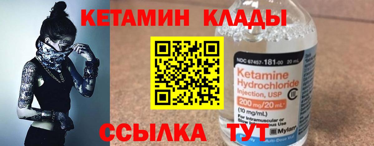 Кетамин ketamine  Кетамин ketamine  Вход с VPN  площадка формула  Фрязино 