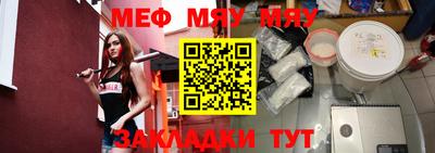 меф Пенза