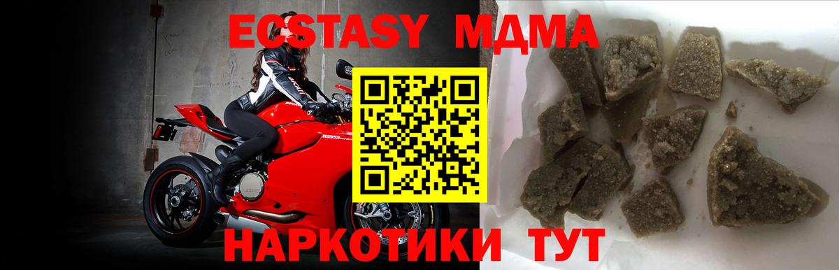MDMA crystal Фрязино