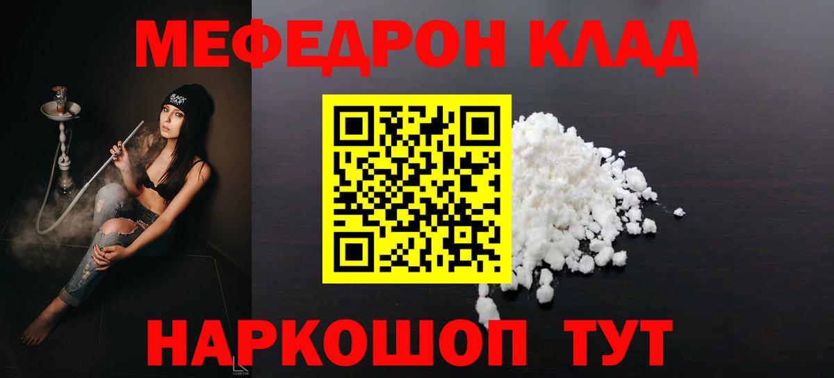 Мефедрон мука Фрязино