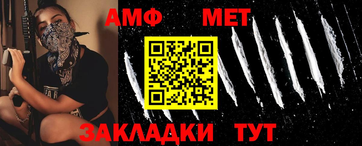 Метамфетамин Methamphetamine  Вход с VPN  Фрязино 