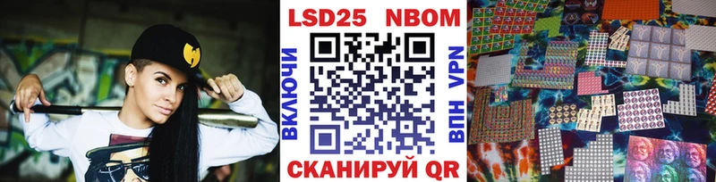 Марки 25I-NBOMe 1500мкг  Фрязино 