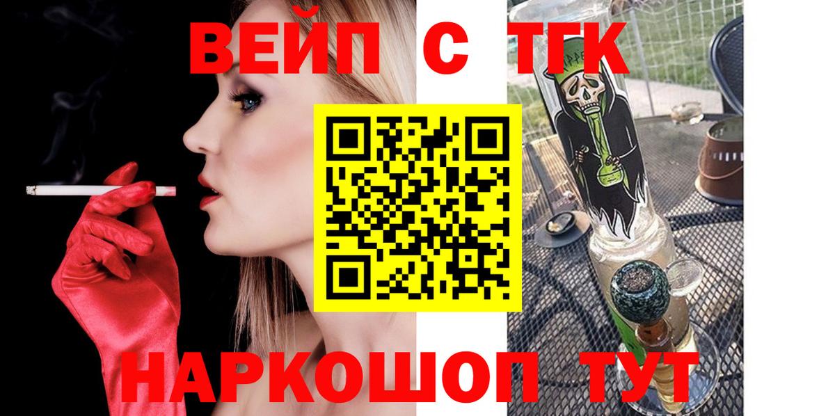 Фрязино  ТГК THC oil  Вход с VPN 