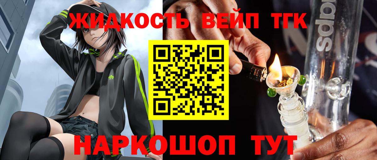 Дистиллят ТГК THC oil Фрязино
