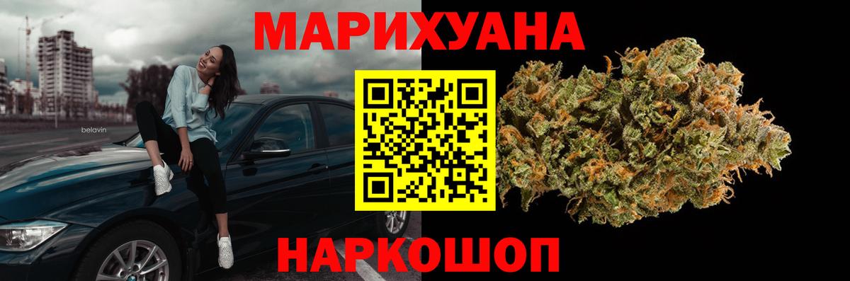 Бошки Шишки White Widow Фрязино